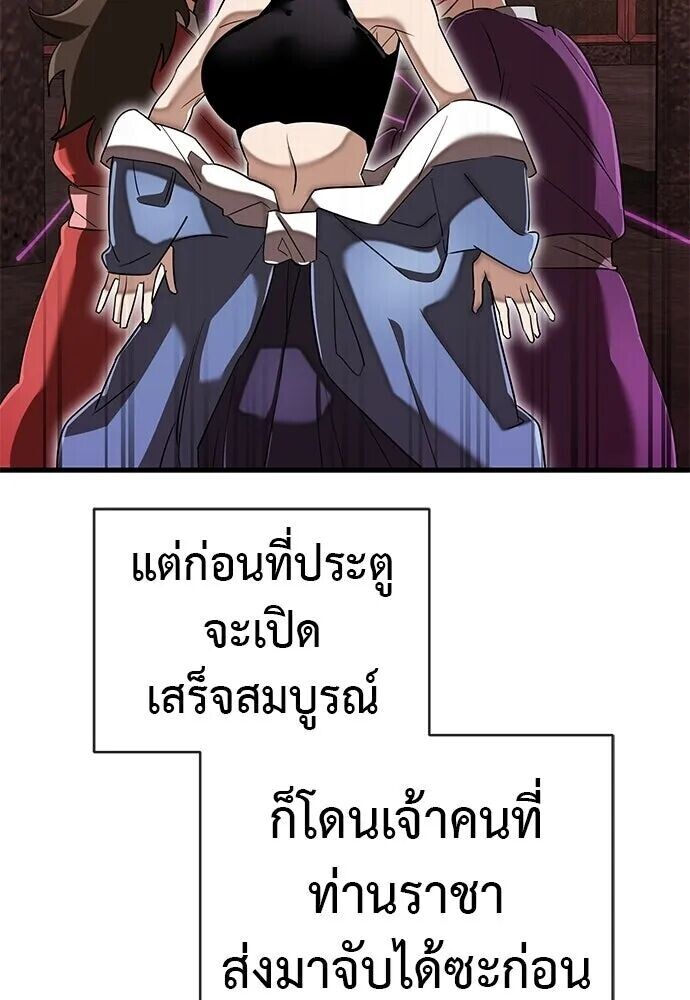 อ่านมังงะ Reincarnation Path of The Underworld King ยอมรา ผู้พิพากษาจากนรก หน้าที่ 321 แปลไทย