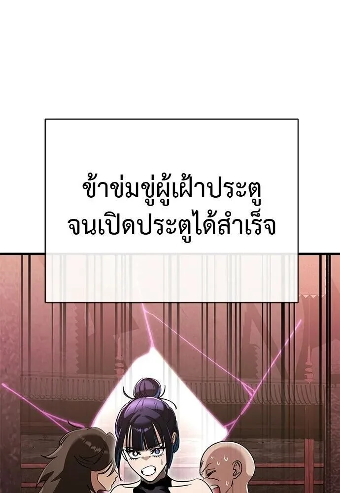 อ่านมังงะ Reincarnation Path of The Underworld King ยอมรา ผู้พิพากษาจากนรก หน้าที่ 319 แปลไทย