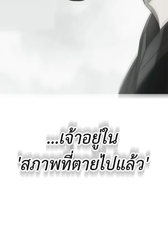 อ่านมังงะ Reincarnation Path of The Underworld King ยอมรา ผู้พิพากษาจากนรก หน้าที่ 307 แปลไทย