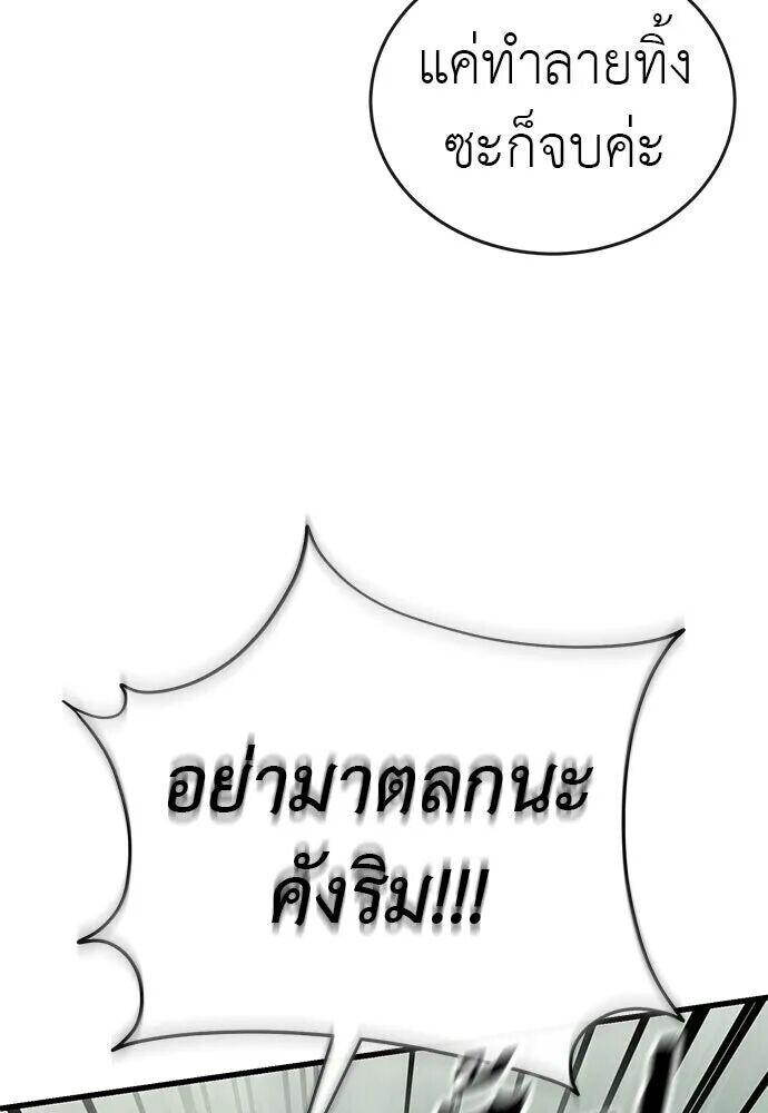 อ่านมังงะ Reincarnation Path of The Underworld King ยอมรา ผู้พิพากษาจากนรก หน้าที่ 289 แปลไทย