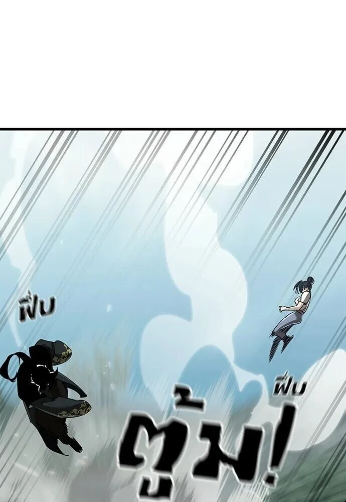 อ่านมังงะ Reincarnation Path of The Underworld King ยอมรา ผู้พิพากษาจากนรก หน้าที่ 295 แปลไทย