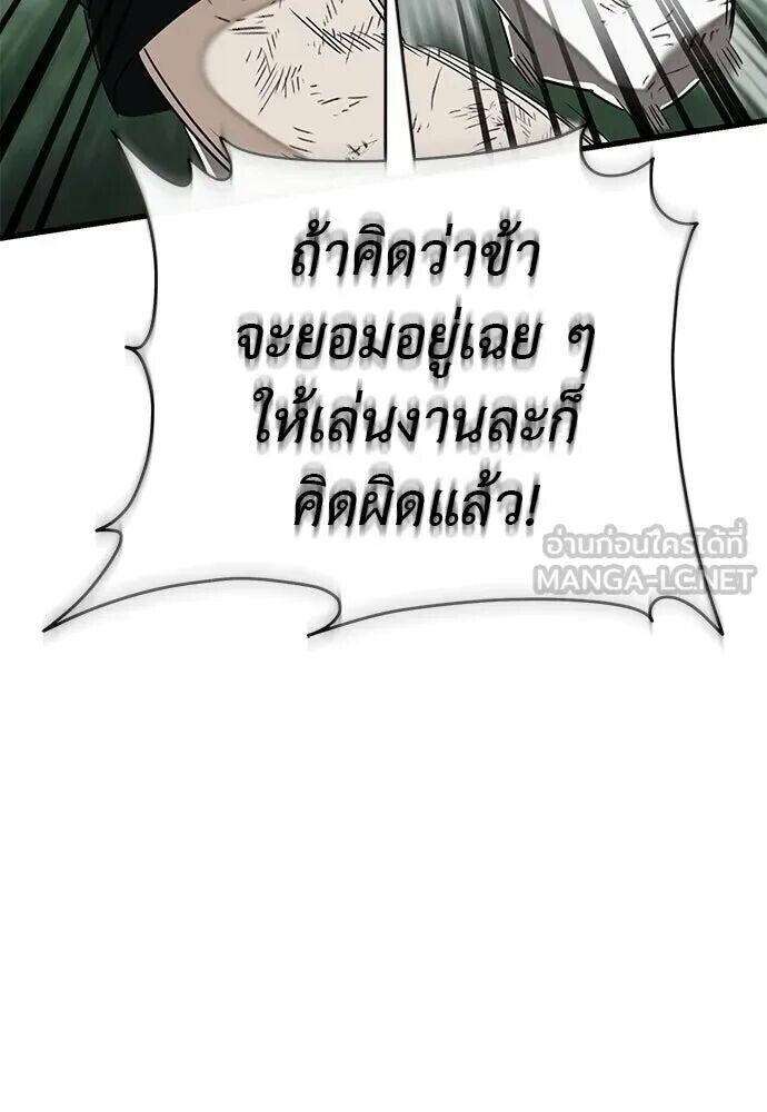 อ่านมังงะ Reincarnation Path of The Underworld King ยอมรา ผู้พิพากษาจากนรก หน้าที่ 293 แปลไทย