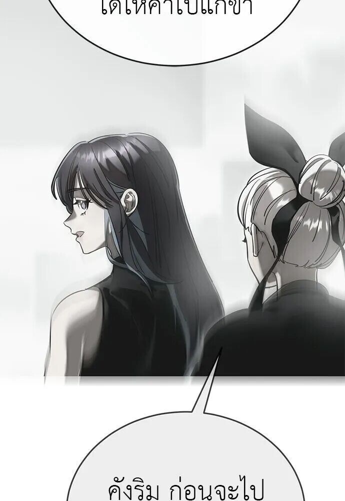 อ่านมังงะ Reincarnation Path of The Underworld King ยอมรา ผู้พิพากษาจากนรก หน้าที่ 303 แปลไทย