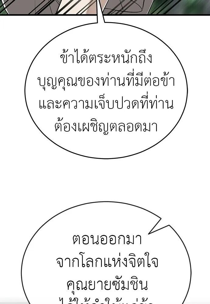 อ่านมังงะ Reincarnation Path of The Underworld King ยอมรา ผู้พิพากษาจากนรก หน้าที่ 301 แปลไทย