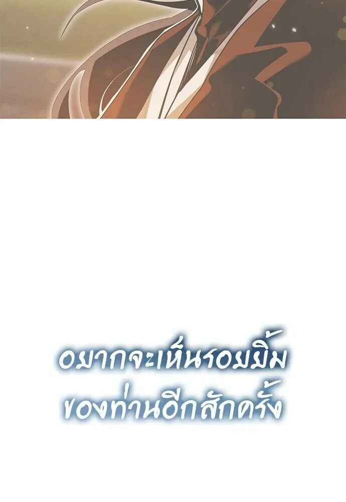 อ่านมังงะ Reincarnation Path of The Underworld King ยอมรา ผู้พิพากษาจากนรก หน้าที่ 369 แปลไทย