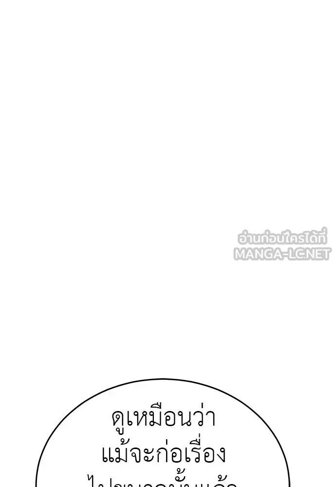 อ่านมังงะ Reincarnation Path of The Underworld King ยอมรา ผู้พิพากษาจากนรก หน้าที่ 371 แปลไทย