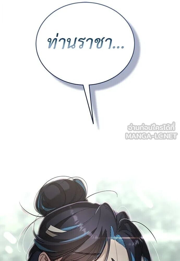 อ่านมังงะ Reincarnation Path of The Underworld King ยอมรา ผู้พิพากษาจากนรก หน้าที่ 377 แปลไทย