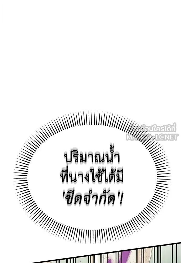 อ่านมังงะ Reincarnation Path of The Underworld King ยอมรา ผู้พิพากษาจากนรก หน้าที่ 99 แปลไทย