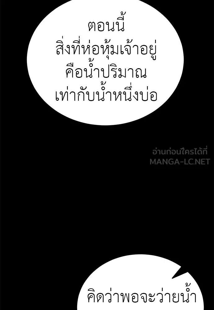 อ่านมังงะ Reincarnation Path of The Underworld King ยอมรา ผู้พิพากษาจากนรก หน้าที่ 90 แปลไทย