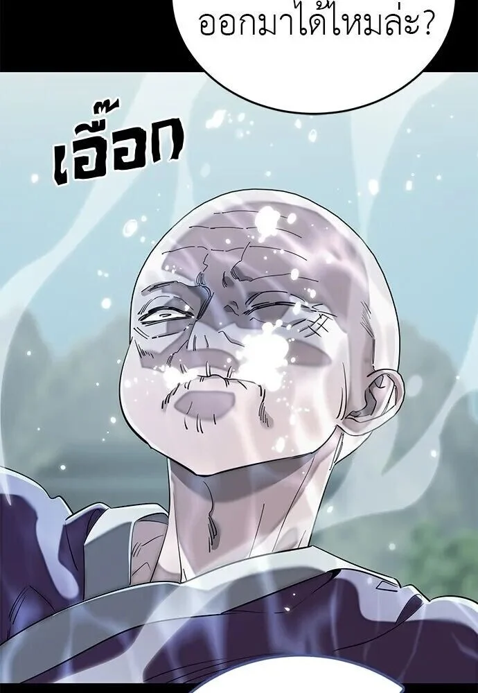 อ่านมังงะ Reincarnation Path of The Underworld King ยอมรา ผู้พิพากษาจากนรก หน้าที่ 91 แปลไทย