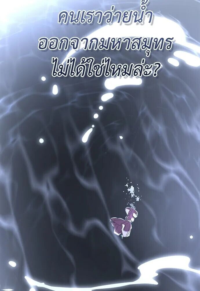 อ่านมังงะ Reincarnation Path of The Underworld King ยอมรา ผู้พิพากษาจากนรก หน้าที่ 95 แปลไทย