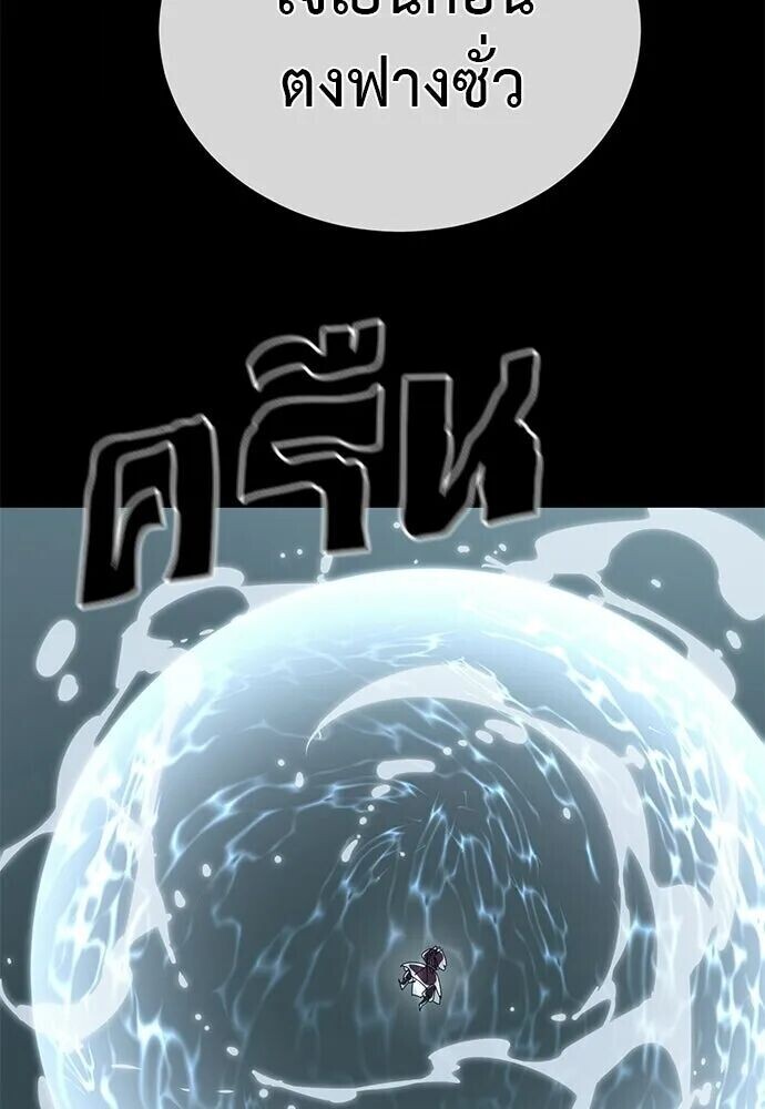 อ่านมังงะ Reincarnation Path of The Underworld King ยอมรา ผู้พิพากษาจากนรก หน้าที่ 88 แปลไทย