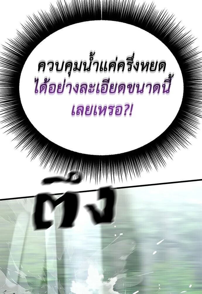 อ่านมังงะ Reincarnation Path of The Underworld King ยอมรา ผู้พิพากษาจากนรก หน้าที่ 82 แปลไทย
