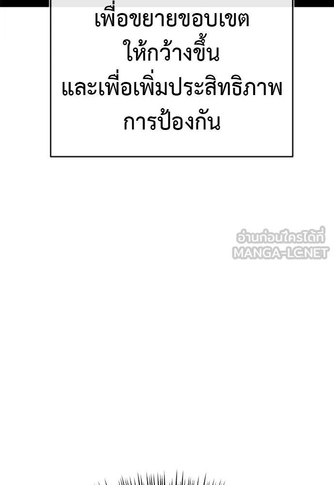 อ่านมังงะ Reincarnation Path of The Underworld King ยอมรา ผู้พิพากษาจากนรก หน้าที่ 81 แปลไทย
