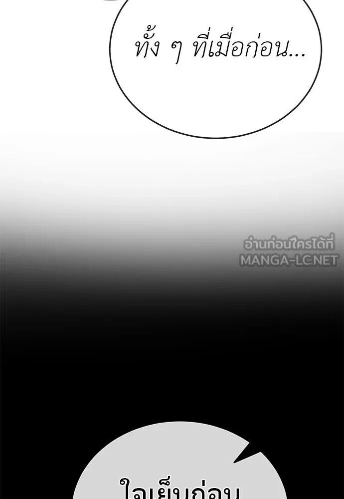 อ่านมังงะ Reincarnation Path of The Underworld King ยอมรา ผู้พิพากษาจากนรก หน้าที่ 87 แปลไทย