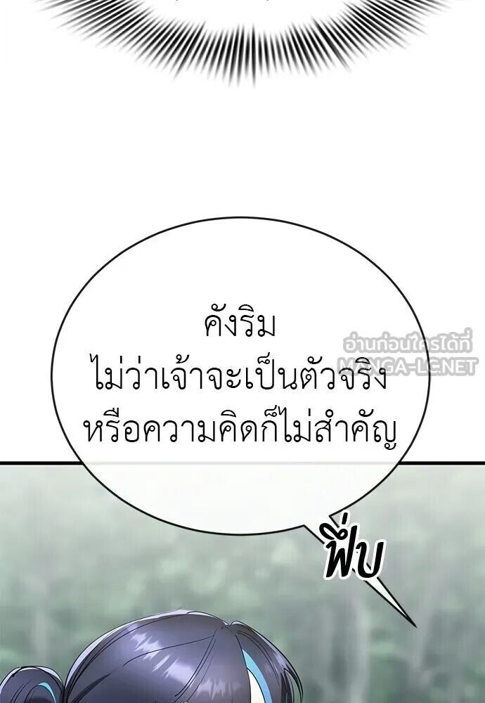 อ่านมังงะ Reincarnation Path of The Underworld King ยอมรา ผู้พิพากษาจากนรก หน้าที่ 18 แปลไทย