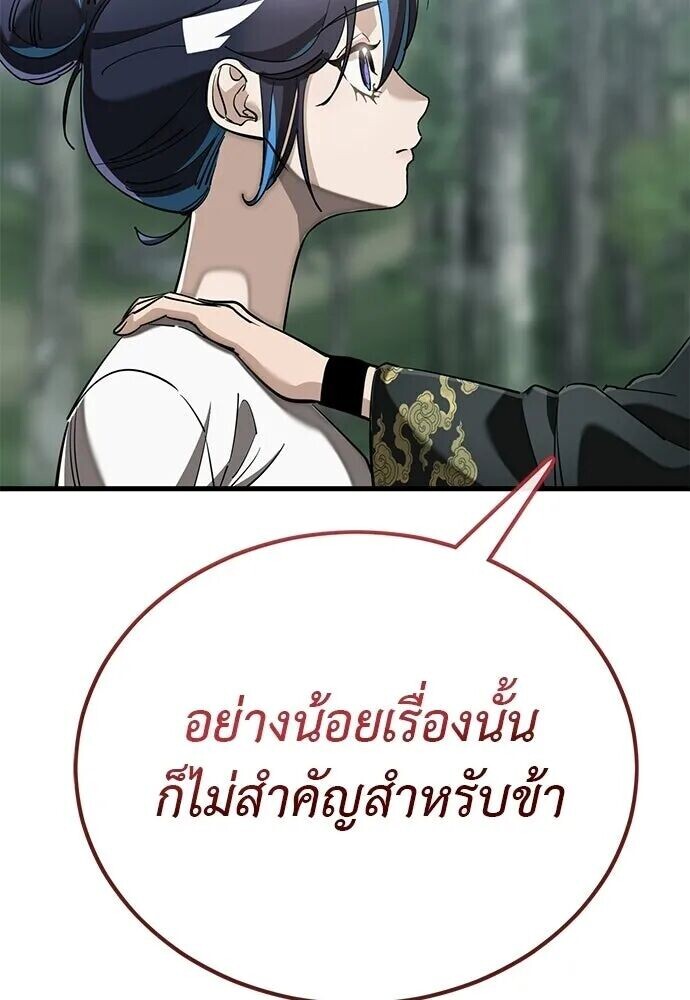 อ่านมังงะ Reincarnation Path of The Underworld King ยอมรา ผู้พิพากษาจากนรก หน้าที่ 19 แปลไทย