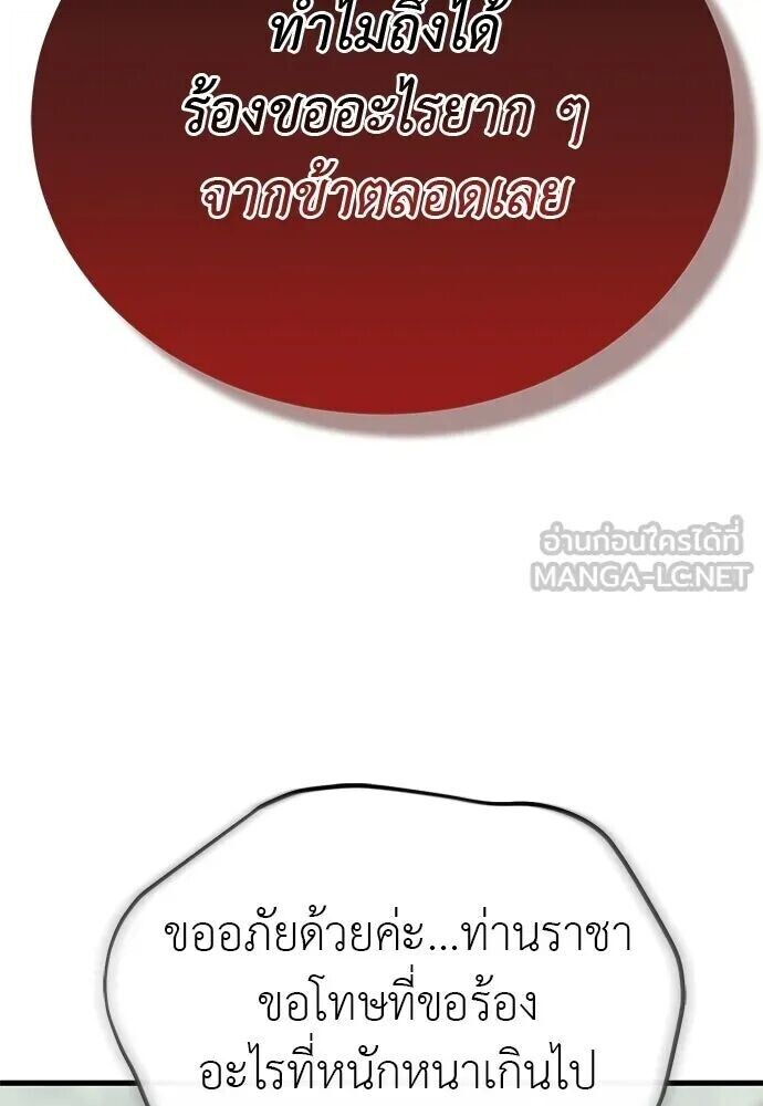 อ่านมังงะ Reincarnation Path of The Underworld King ยอมรา ผู้พิพากษาจากนรก หน้าที่ 12 แปลไทย