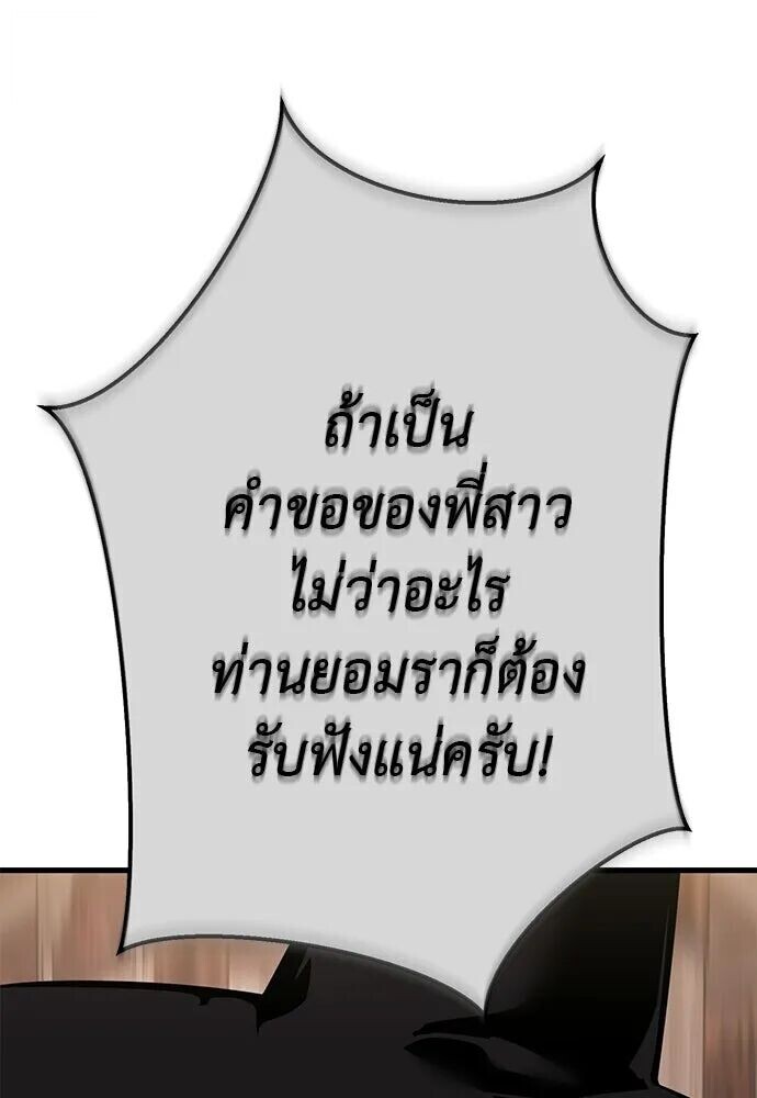 อ่านมังงะ Reincarnation Path of The Underworld King ยอมรา ผู้พิพากษาจากนรก หน้าที่ 14 แปลไทย