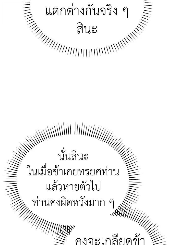 อ่านมังงะ Reincarnation Path of The Underworld King ยอมรา ผู้พิพากษาจากนรก หน้าที่ 16 แปลไทย