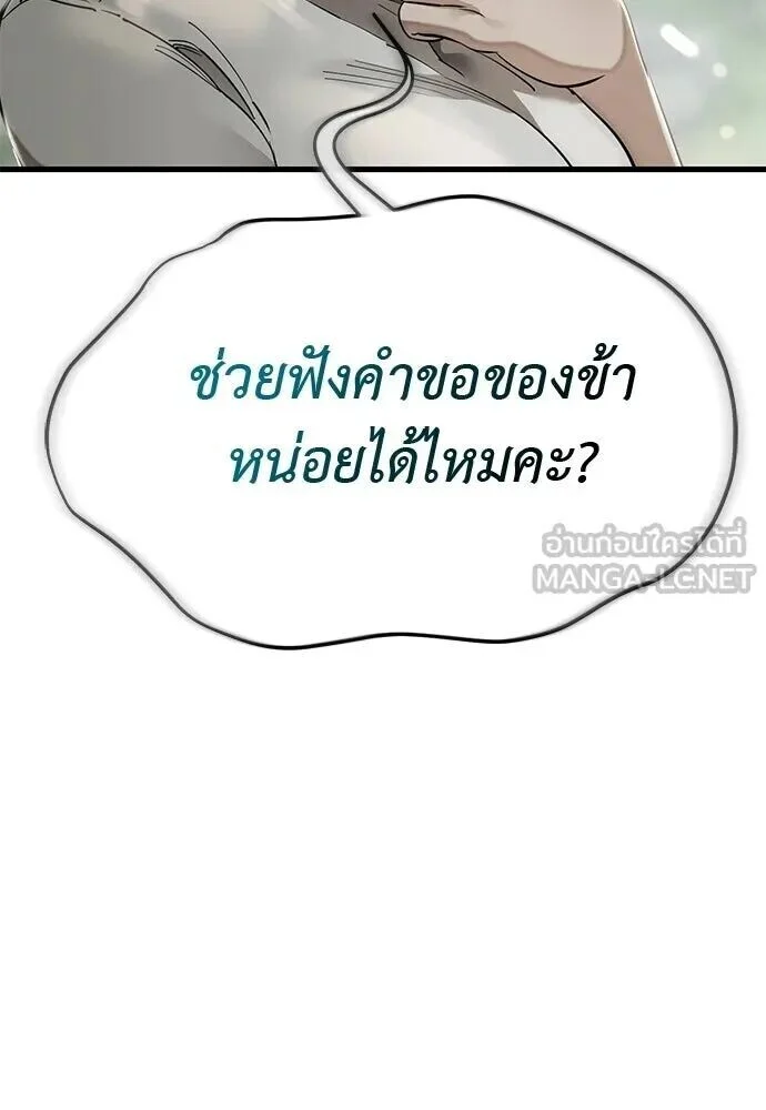 อ่านมังงะ Reincarnation Path of The Underworld King ยอมรา ผู้พิพากษาจากนรก หน้าที่ 3 แปลไทย