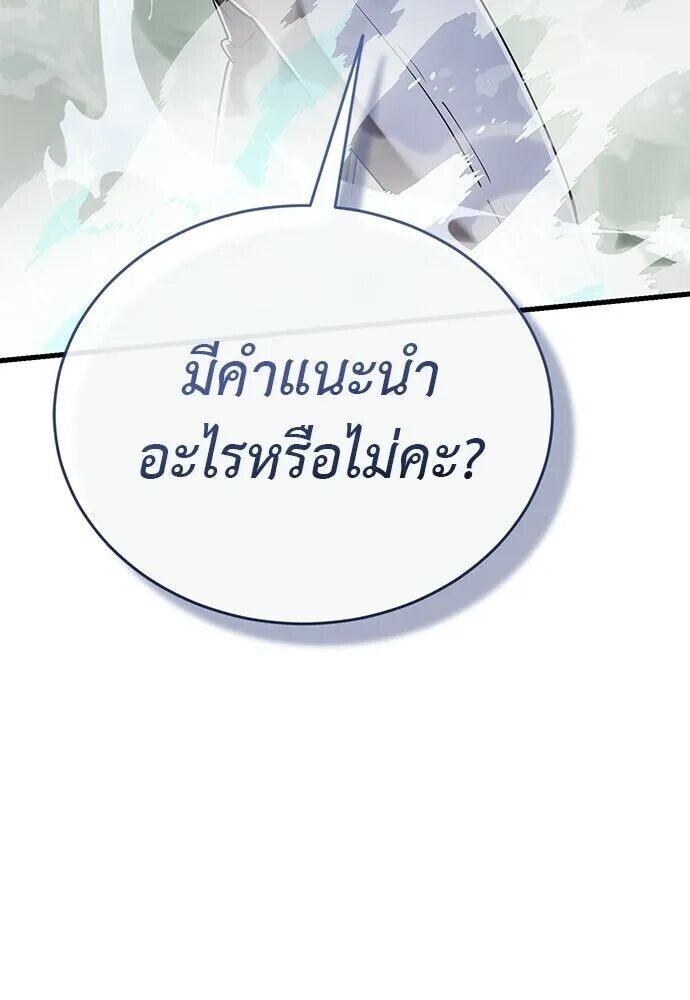 อ่านมังงะ Reincarnation Path of The Underworld King ยอมรา ผู้พิพากษาจากนรก หน้าที่ 38 แปลไทย