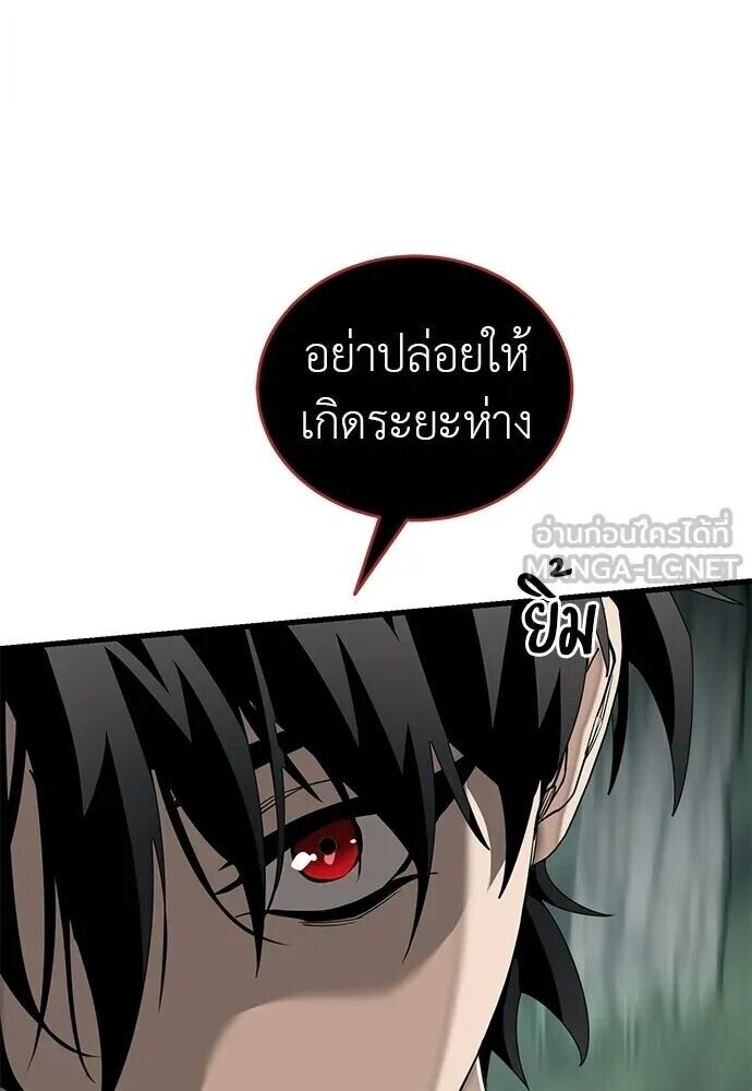 อ่านมังงะ Reincarnation Path of The Underworld King ยอมรา ผู้พิพากษาจากนรก หน้าที่ 39 แปลไทย