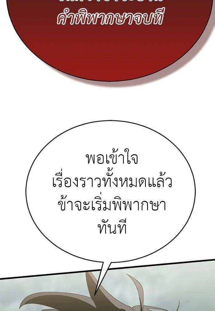 อ่านมังงะ Reincarnation Path of The Underworld King ยอมรา ผู้พิพากษาจากนรก หน้าที่ 34 แปลไทย