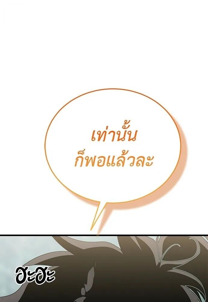 อ่านมังงะ Reincarnation Path of The Underworld King ยอมรา ผู้พิพากษาจากนรก หน้าที่ 29 แปลไทย