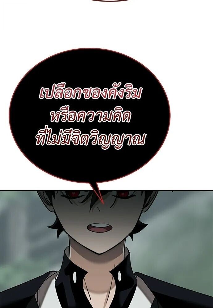 อ่านมังงะ Reincarnation Path of The Underworld King ยอมรา ผู้พิพากษาจากนรก หน้าที่ 20 แปลไทย
