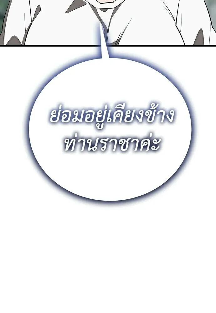 อ่านมังงะ Reincarnation Path of The Underworld King ยอมรา ผู้พิพากษาจากนรก หน้าที่ 26 แปลไทย
