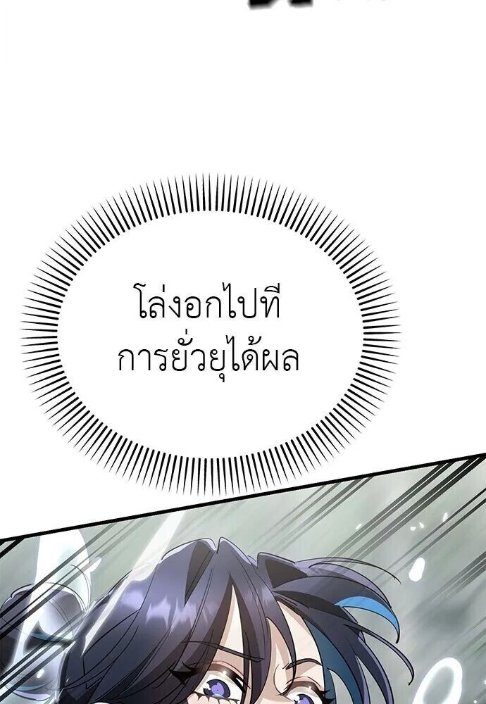 อ่านมังงะ Reincarnation Path of The Underworld King ยอมรา ผู้พิพากษาจากนรก หน้าที่ 58 แปลไทย
