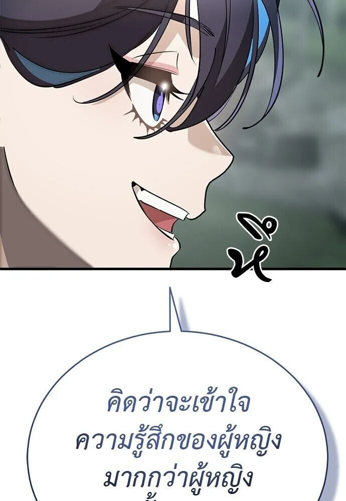 อ่านมังงะ Reincarnation Path of The Underworld King ยอมรา ผู้พิพากษาจากนรก หน้าที่ 53 แปลไทย
