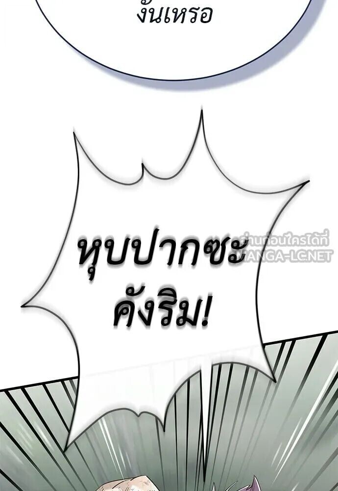 อ่านมังงะ Reincarnation Path of The Underworld King ยอมรา ผู้พิพากษาจากนรก หน้าที่ 54 แปลไทย