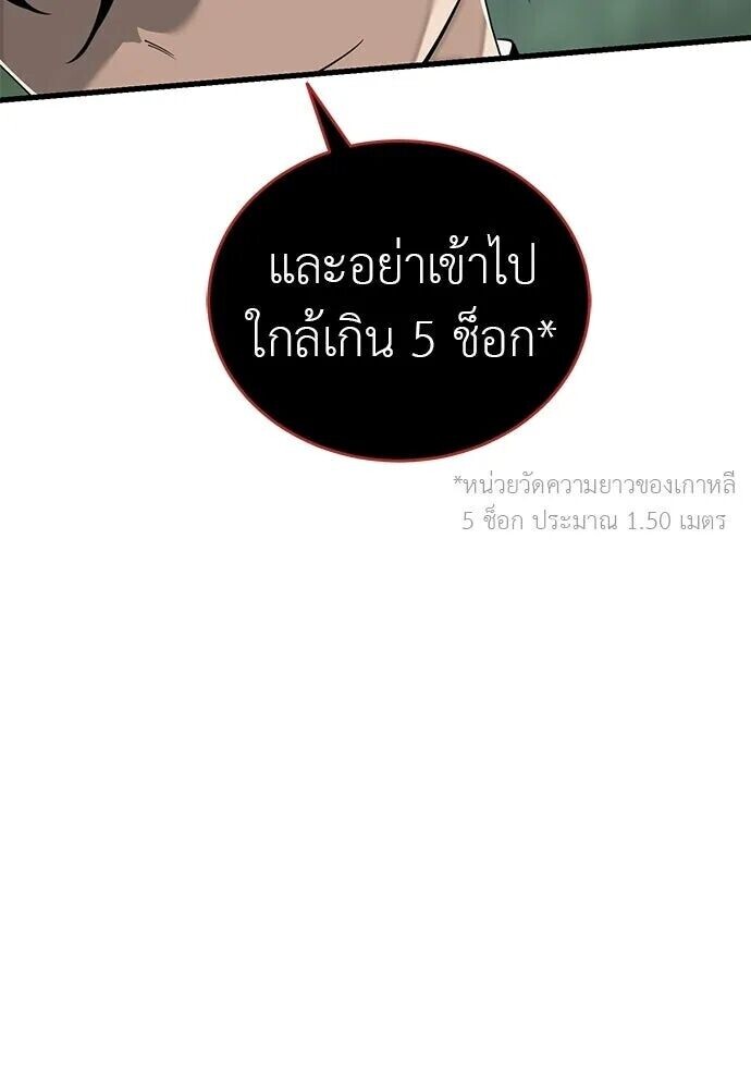 อ่านมังงะ Reincarnation Path of The Underworld King ยอมรา ผู้พิพากษาจากนรก หน้าที่ 40 แปลไทย