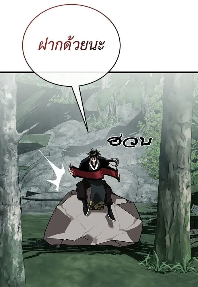 อ่านมังงะ Reincarnation Path of The Underworld King ยอมรา ผู้พิพากษาจากนรก หน้าที่ 41 แปลไทย