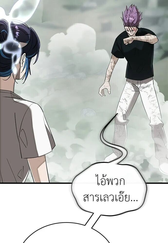 อ่านมังงะ Reincarnation Path of The Underworld King ยอมรา ผู้พิพากษาจากนรก หน้าที่ 44 แปลไทย