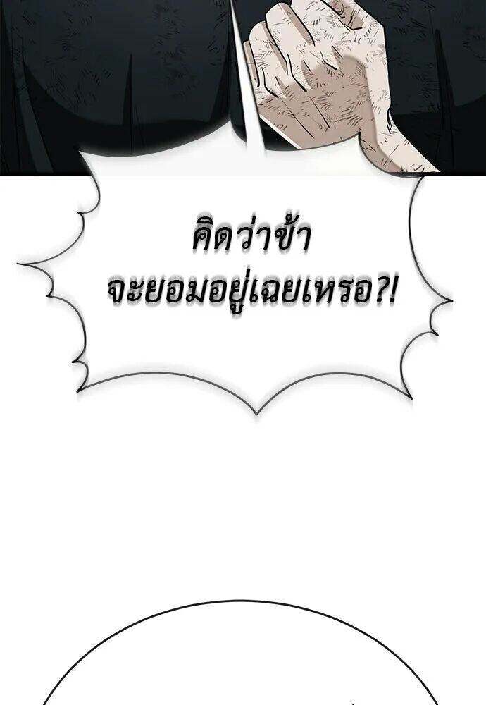 อ่านมังงะ Reincarnation Path of The Underworld King ยอมรา ผู้พิพากษาจากนรก หน้าที่ 47 แปลไทย