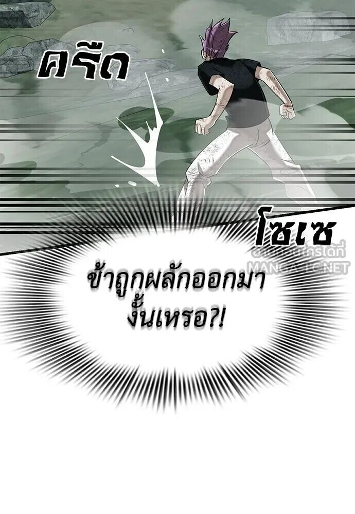 อ่านมังงะ Reincarnation Path of The Underworld King ยอมรา ผู้พิพากษาจากนรก หน้าที่ 72 แปลไทย