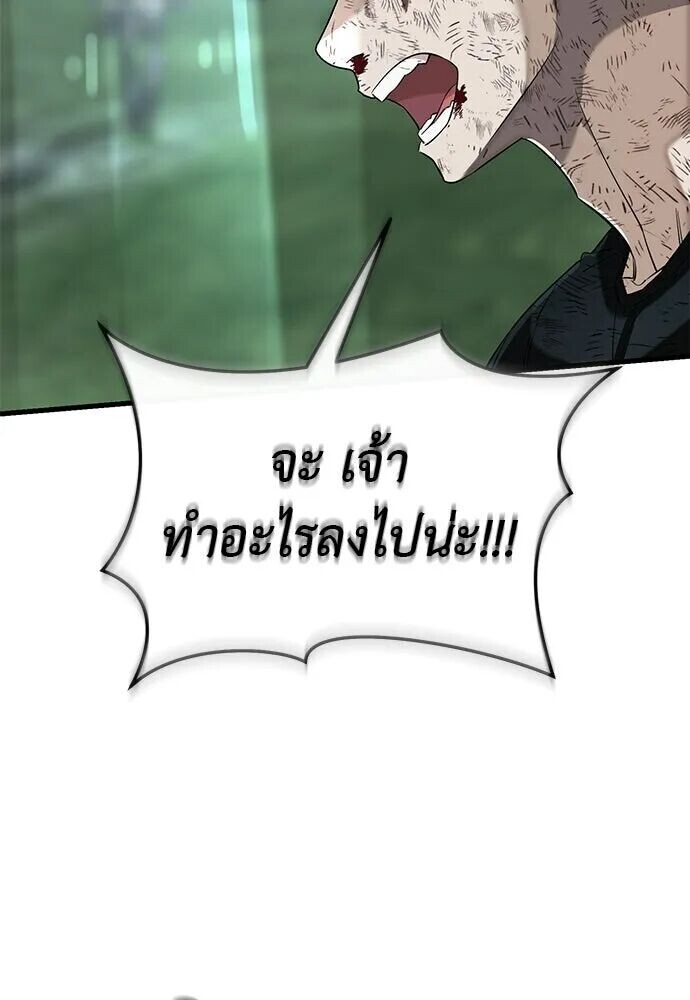 อ่านมังงะ Reincarnation Path of The Underworld King ยอมรา ผู้พิพากษาจากนรก หน้าที่ 74 แปลไทย