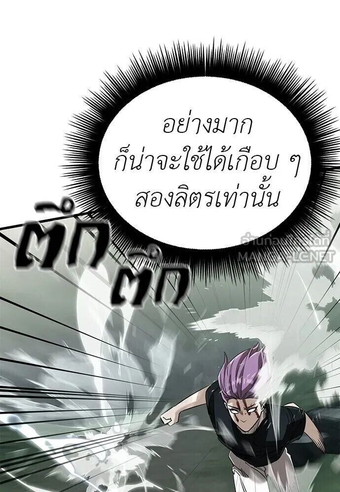 อ่านมังงะ Reincarnation Path of The Underworld King ยอมรา ผู้พิพากษาจากนรก หน้าที่ 60 แปลไทย