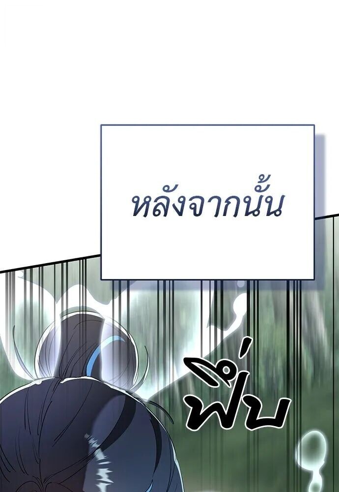 อ่านมังงะ Reincarnation Path of The Underworld King ยอมรา ผู้พิพากษาจากนรก หน้าที่ 67 แปลไทย