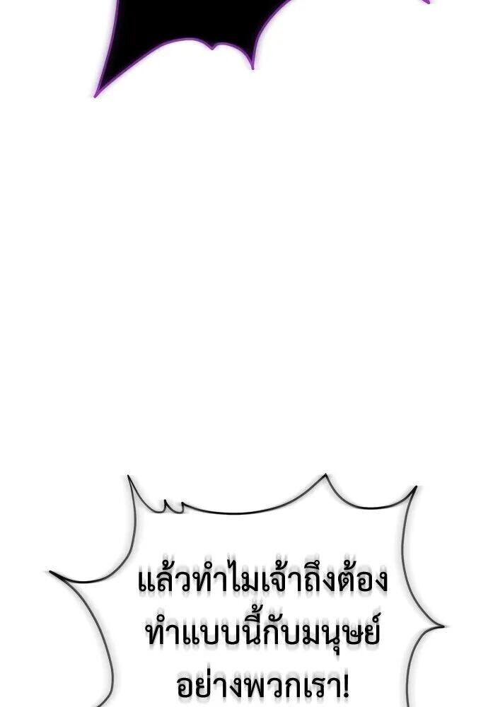 อ่านมังงะ Reincarnation Path of The Underworld King ยอมรา ผู้พิพากษาจากนรก หน้าที่ 199 แปลไทย