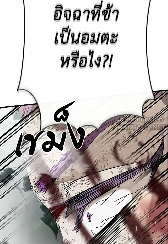 อ่านมังงะ Reincarnation Path of The Underworld King ยอมรา ผู้พิพากษาจากนรก หน้าที่ 192 แปลไทย