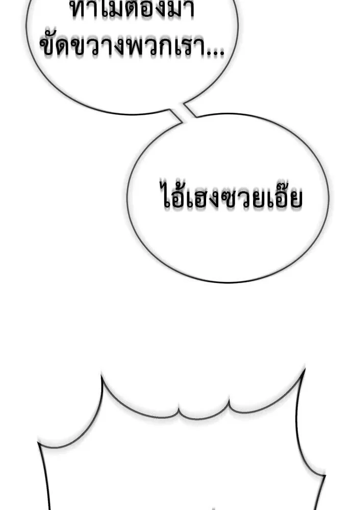 อ่านมังงะ Reincarnation Path of The Underworld King ยอมรา ผู้พิพากษาจากนรก หน้าที่ 191 แปลไทย