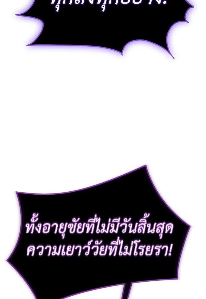 อ่านมังงะ Reincarnation Path of The Underworld King ยอมรา ผู้พิพากษาจากนรก หน้าที่ 196 แปลไทย