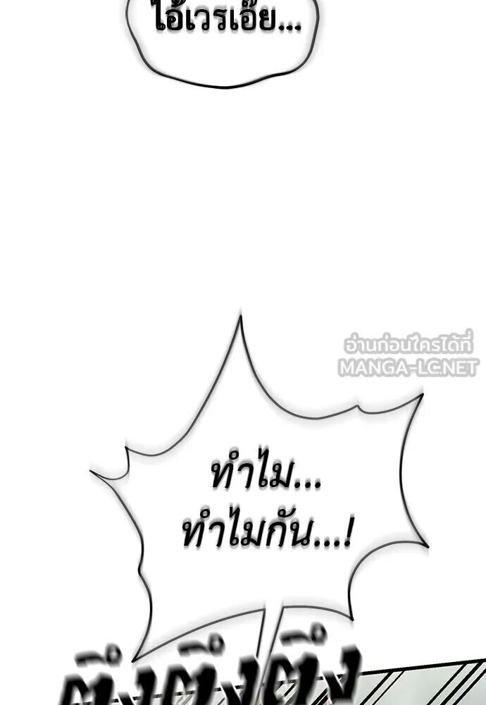 อ่านมังงะ Reincarnation Path of The Underworld King ยอมรา ผู้พิพากษาจากนรก หน้าที่ 189 แปลไทย