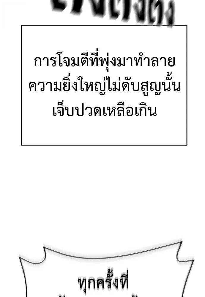 อ่านมังงะ Reincarnation Path of The Underworld King ยอมรา ผู้พิพากษาจากนรก หน้าที่ 182 แปลไทย