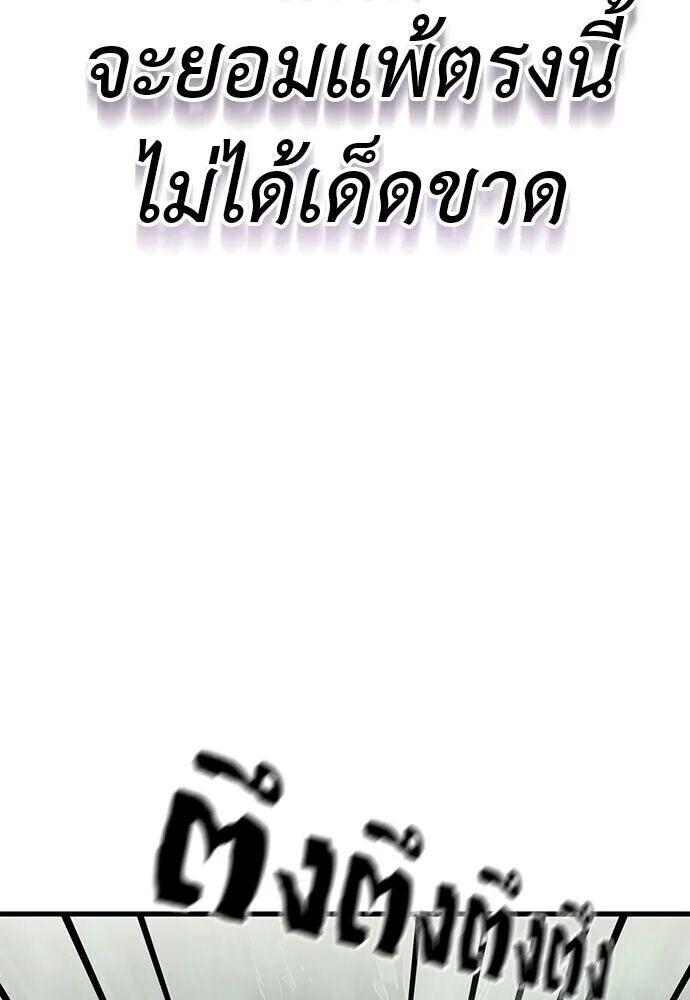 อ่านมังงะ Reincarnation Path of The Underworld King ยอมรา ผู้พิพากษาจากนรก หน้าที่ 187 แปลไทย