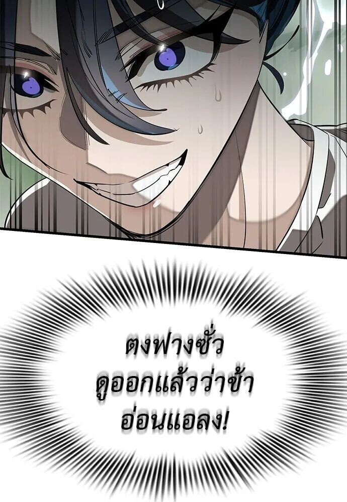 อ่านมังงะ Reincarnation Path of The Underworld King ยอมรา ผู้พิพากษาจากนรก หน้าที่ 113 แปลไทย